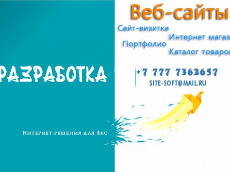 Создание ( разработка ) сайтов, фотография 8