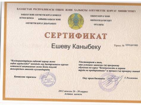 Экспертиза промышленной безопасности, фотография 1