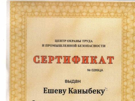 Экспертиза промышленной безопасности, фотография 2