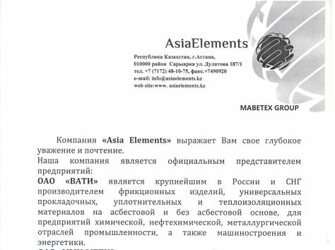  электроды, болты, гайки, паронит, шнур, набивка, затвор, кран, задвижка, фотография 10