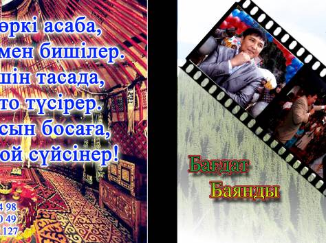 Услуги тойдың көркі асаба, фотография 2