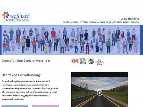 Срочно! новинка! принцип краудфандинга, фотография 1