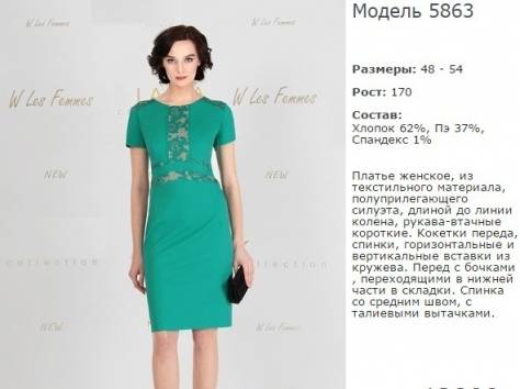 Белорусские платья оптом и в розницу, фотография 12