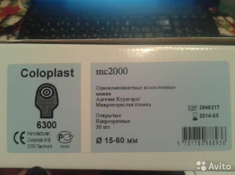 Продам калоприемники coloplast 6300, фотография 1