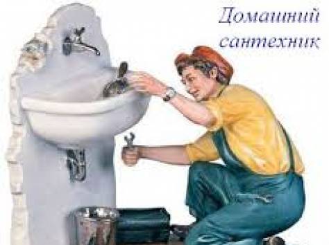 Услуги сантехника в Астане. Сантехник Астана, фотография 2