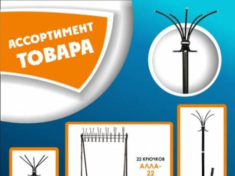 Напольные вешалки в Алматы, компания Металл Плюс, фотография 1