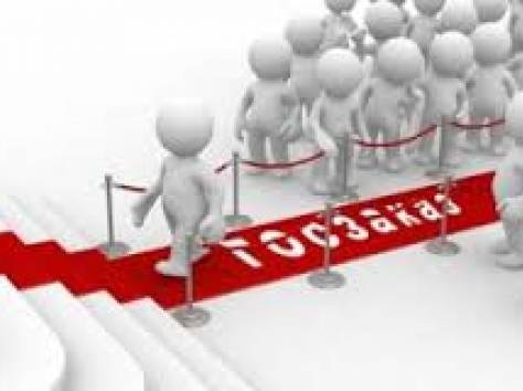 ГосЗакуп, фотография 2