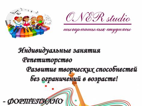 ONER studio шығармашылық студиясы, фотография 1