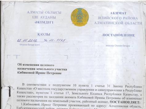 Продам зем участки в рассрочку!, фотография 1