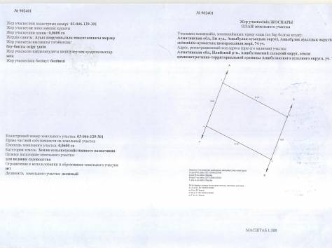 Продам зем участки в рассрочку!, фотография 6