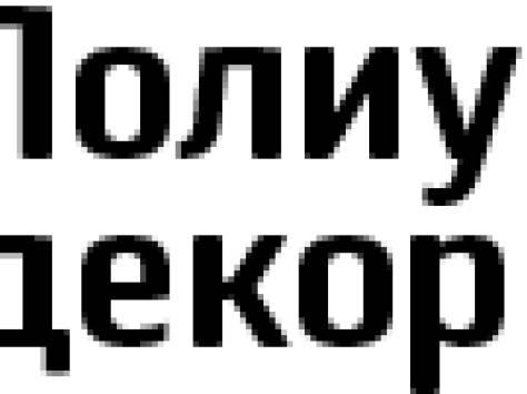 Полиуретан. Лепнина из полиуретана. Фасадные работы, фотография 2