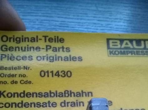 Запчасти к компрессору BAUER, фотография 7