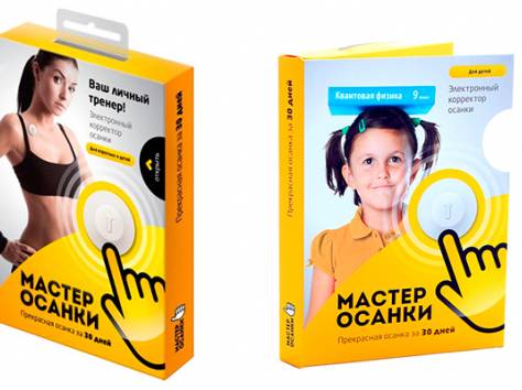 Мастер осанки (прекрасная осанка за 30 дней), фотография 1