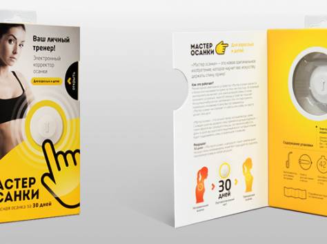 Мастер осанки (прекрасная осанка за 30 дней), фотография 2