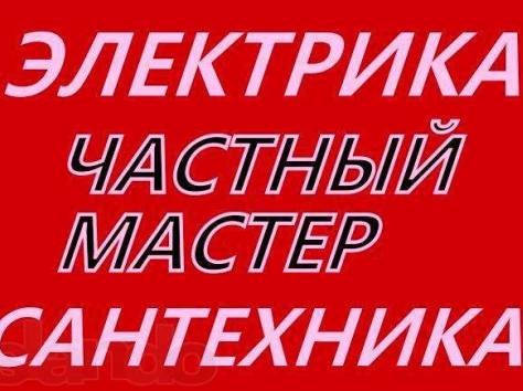 муж на час, фотография 1