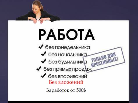 Менеджер по работе с клиентами, фотография 1