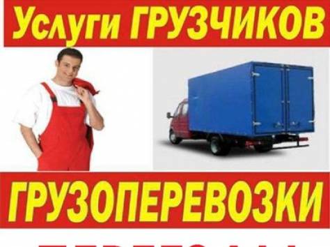 Грузоперевозки-переезды от А до Я без выходных , фотография 2