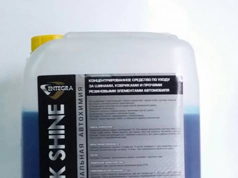 Автохимия для автомоек, фотография 4
