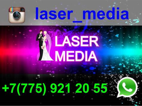 Лазерное шоу на Выпускной вечер! Лазерное шоу на Свадьбу!, фотография 6