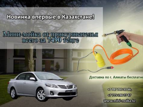 Многофункциональная мини-мойка от прикуривателя, всего за 7490 тенге! , фотография 1