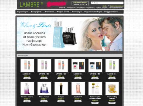 На, парфюм - на, летай!, фотография 1