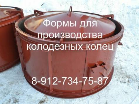 Формы для колодезных колец, фотография 2