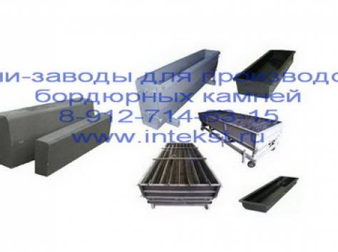 Формы для бордюров, фотография 1