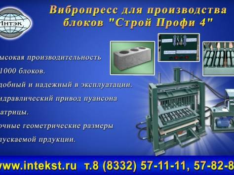 Вибропресс для блоков, фотография 1