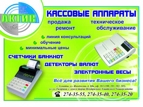 Кассовые аппараты дешево , фотография 2