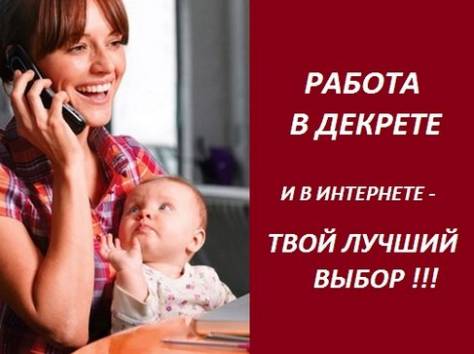 Менеджер  консультант онлайн , фотография 1