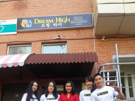  Корейский язык. О преподавателях центра DREAM HIGH + ФОТО, фотография 7