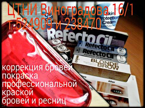 Покраска бровей по трафарету усть-каменогорск, фотография 2