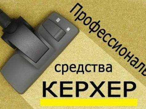 Химчистка ковров и диванов, фотография 4