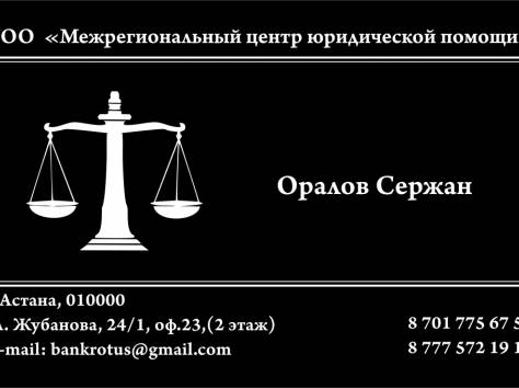 Юридические услуги, фотография 2