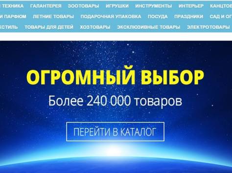 Открытие интернет-супермаркета, фотография 1