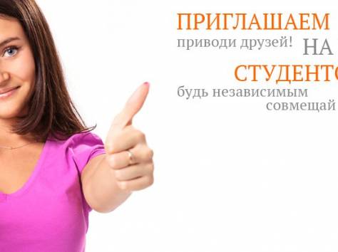 Подработка студентам, фотография 1