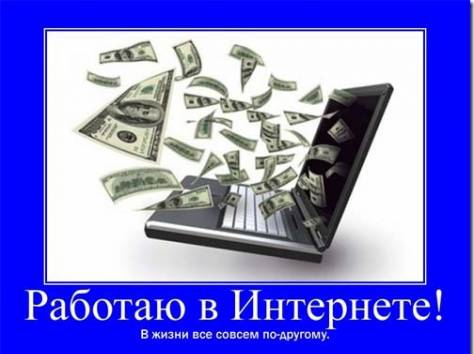 Бизнес Онлайн Удалённо, фотография 1