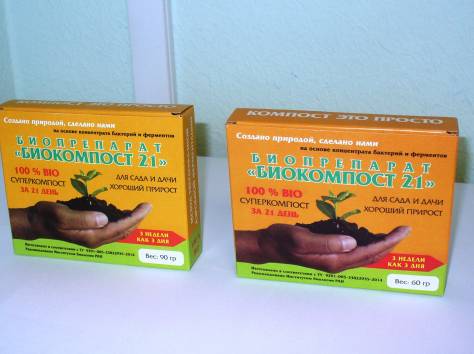 «Биокомпост 21» - для ускорения созревания компоста, фотография 3