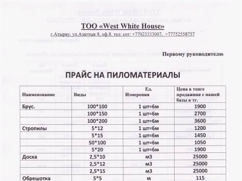 Снабжение строит.объектов, фотография 2