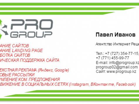 Создание и реклама сайтов в сети Интернет, фотография 1