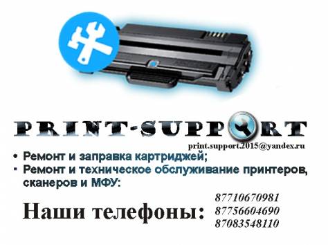 Print-support, фотография 1