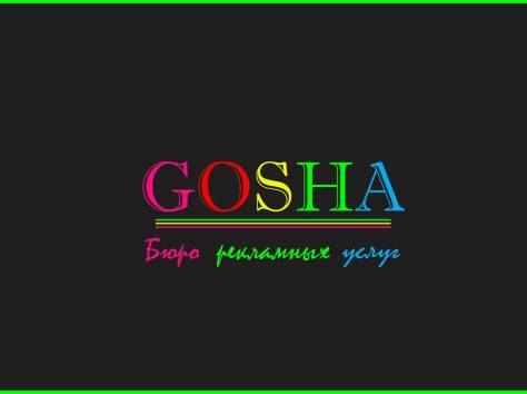 реклама жарнама, фотография 1