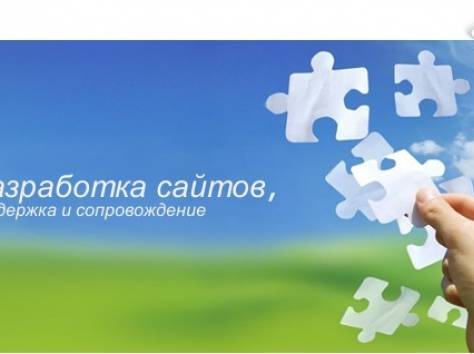 Создание сайтов любой сложности, фотография 1