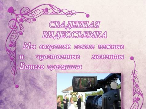 Свадебные улсуги, фотография 3