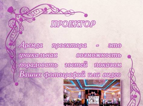 Свадебные улсуги, фотография 7