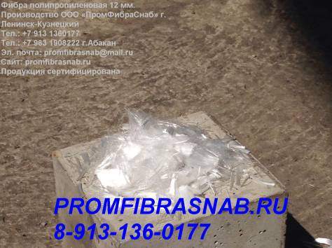 Фибра полипропиленовая для стяжки, пенобетона, штукатурки, фотография 5