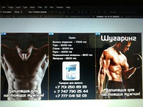 Шугаринг. Депиляция в Астане. Бикини-дизайн., фотография 5