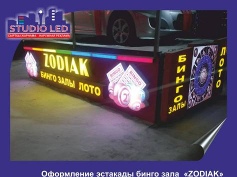 Наружная реклама, фотография 3