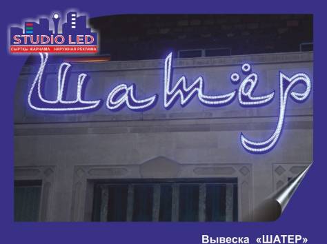 Наружная реклама, фотография 4