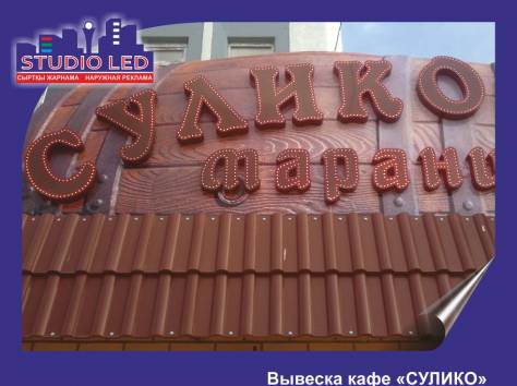 Наружная реклама, фотография 6